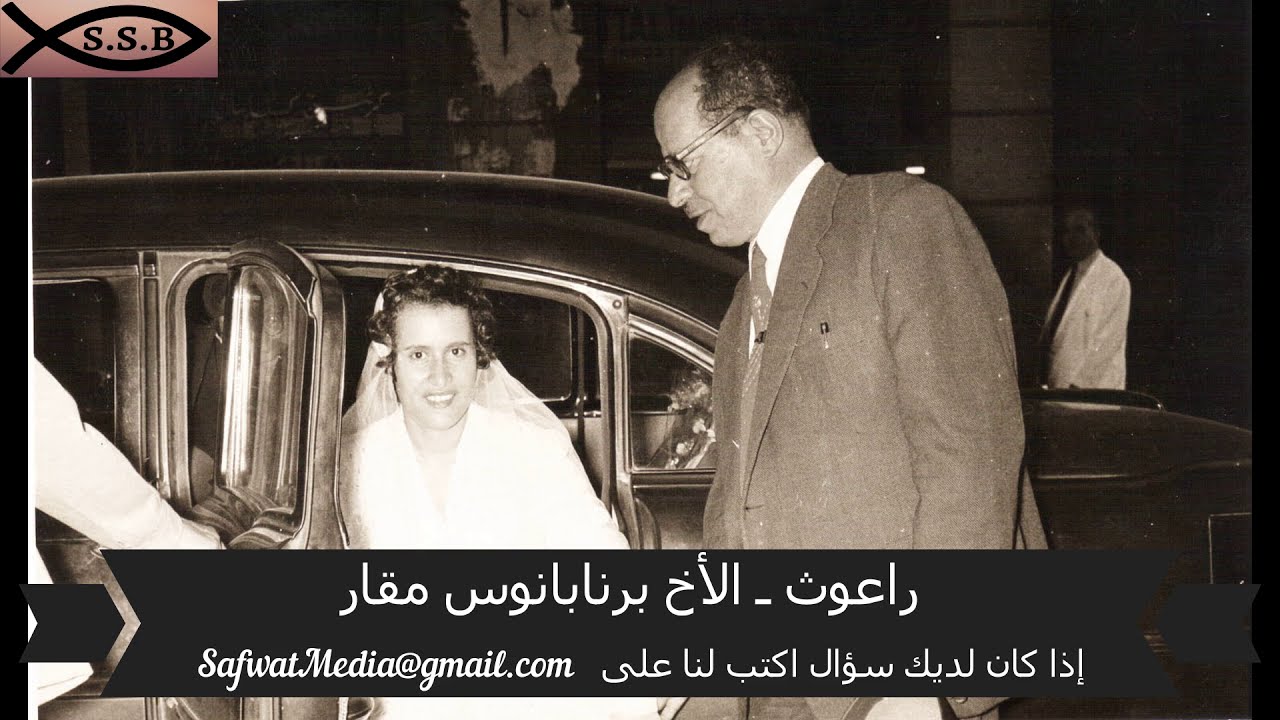 راعوث ـ الأخ برنابانوس مقار