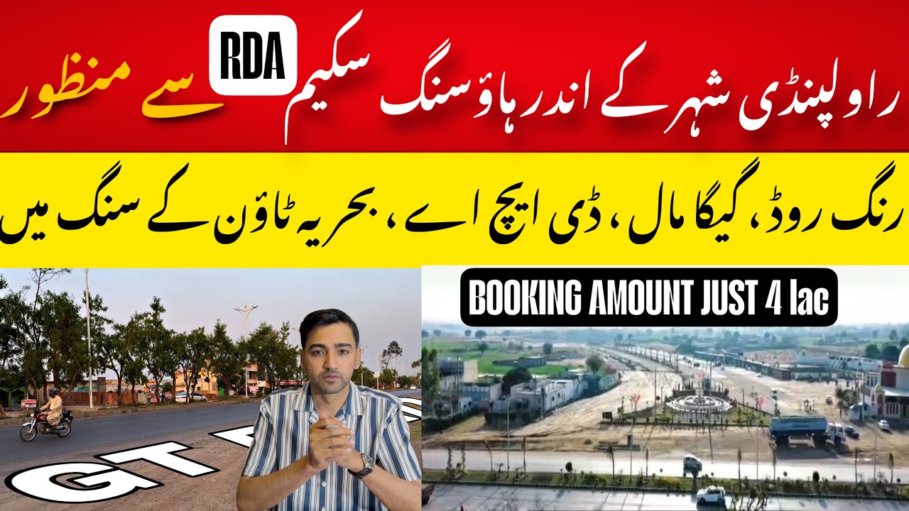 Saffron city RDA approved housing scheme | location Prices Development update