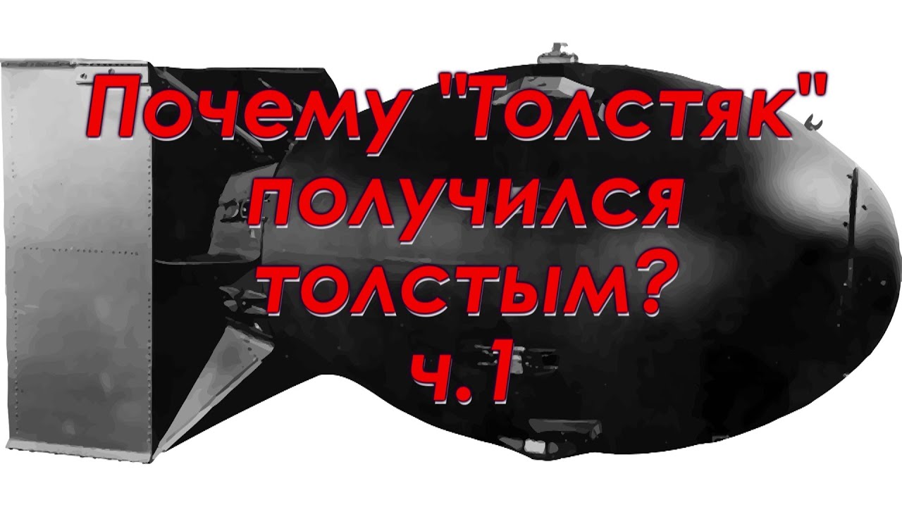 Почему 