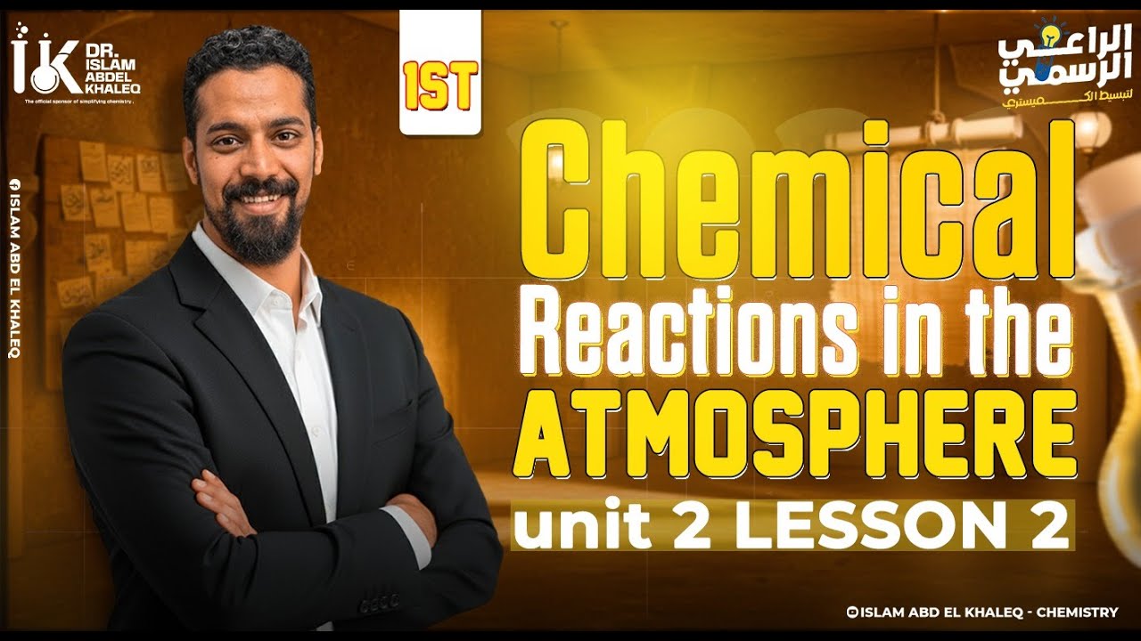 حل المعاصر Chemical Reaction in atmosphere  -  Lesson 2 Chapter 2  integrated science