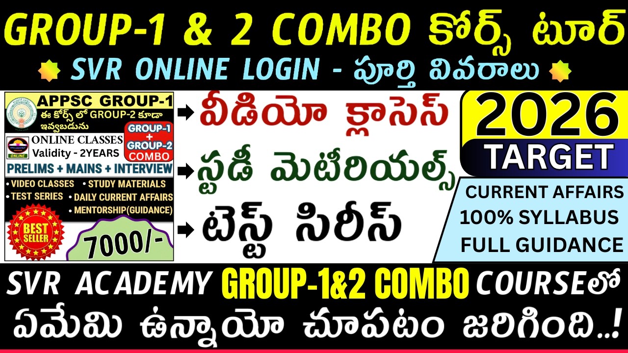 Appsc Group-1& 2 Svr Academy Online course Tour | ఆన్లైన్ కోర్స్ లో ఏముందో తెలుసుకోండి 100% Syllabus
