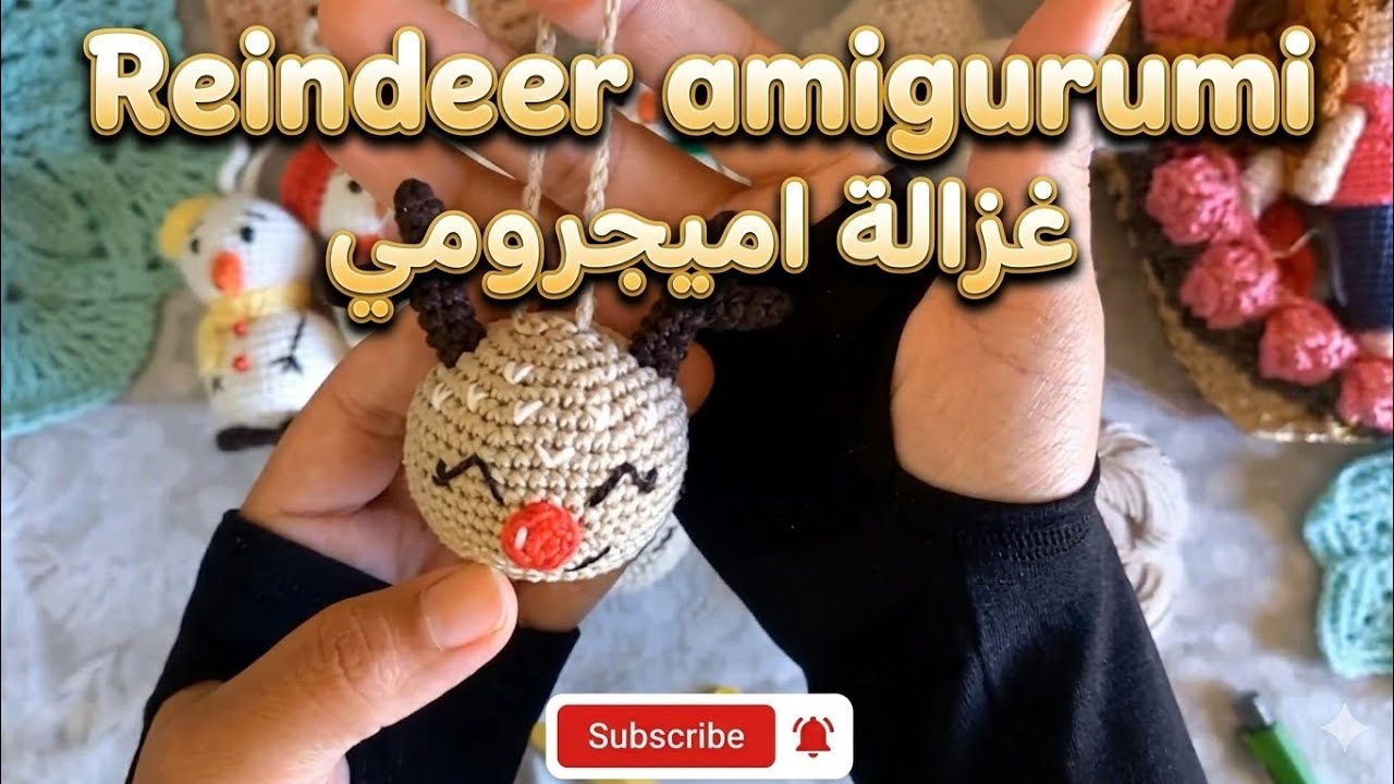 غزالة اميجرومي #كروشية amigurumi reindeer #crochet #amigurumi #handmade 