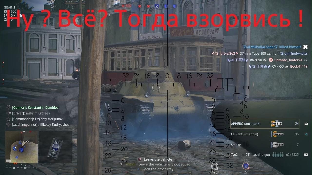 Фокус с танком