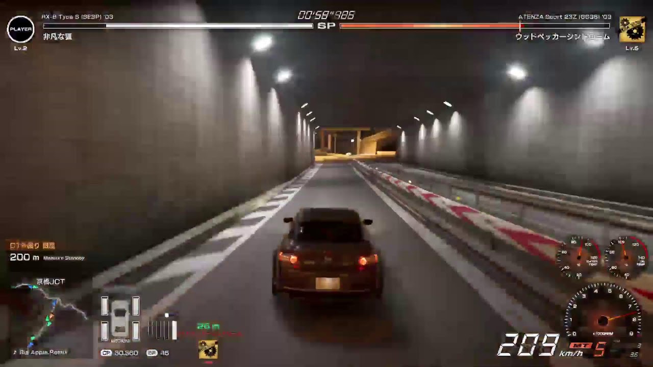 首都高バトル　part2