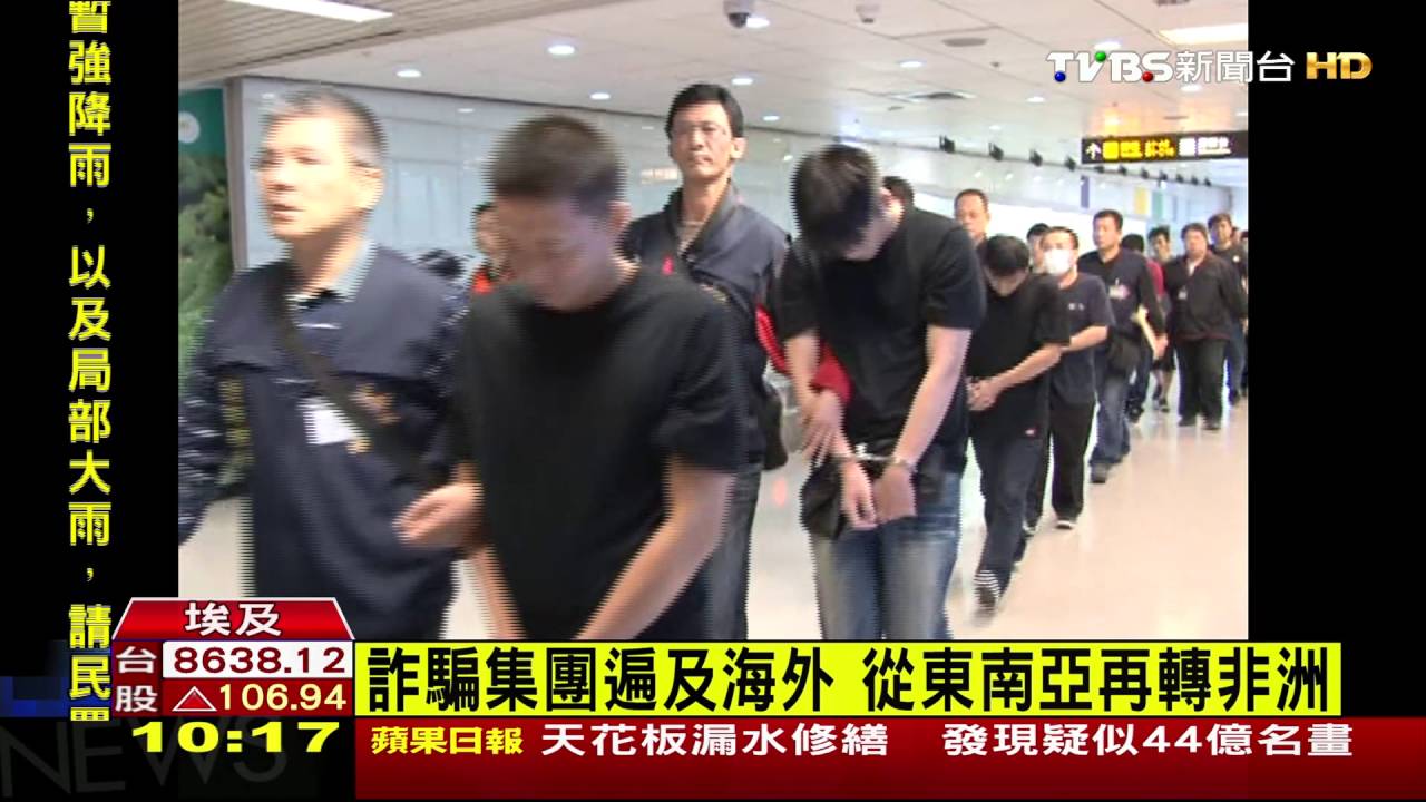 【TVBS】台灣詐騙太猖獗　引渡回台卻輕判縱放