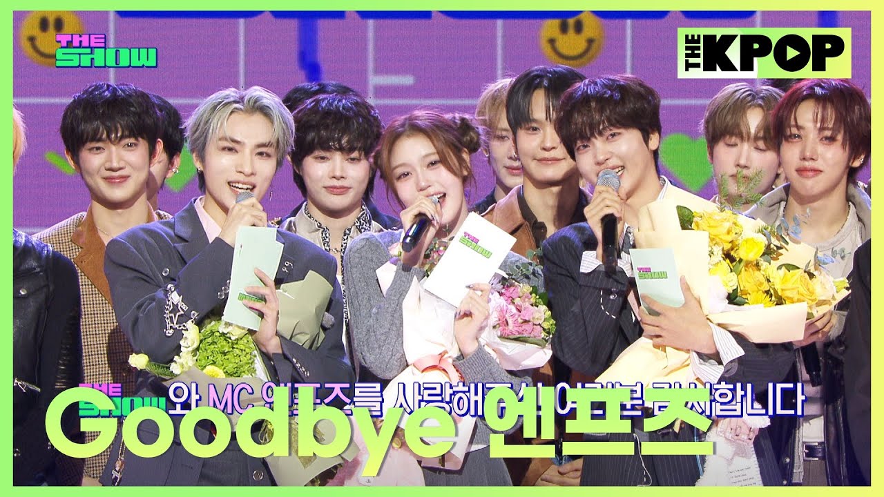 Goodbye 엔프즈 [THE SHOW 251111]