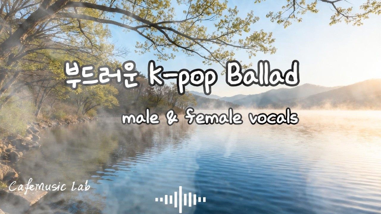 CafeMusic #55 [Playlist] 노을 지는 청평 호수, 마음을 어루만지는 부드러운 K-POP 발라드 모음 🌅✨Soft K-POP Ballads Collection.