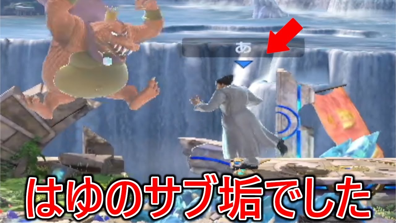 煽り、強さ、全てにおいてはゆのサブ垢としか思えない過去最高戦闘力カズヤがはゆ過ぎて本気でキレました