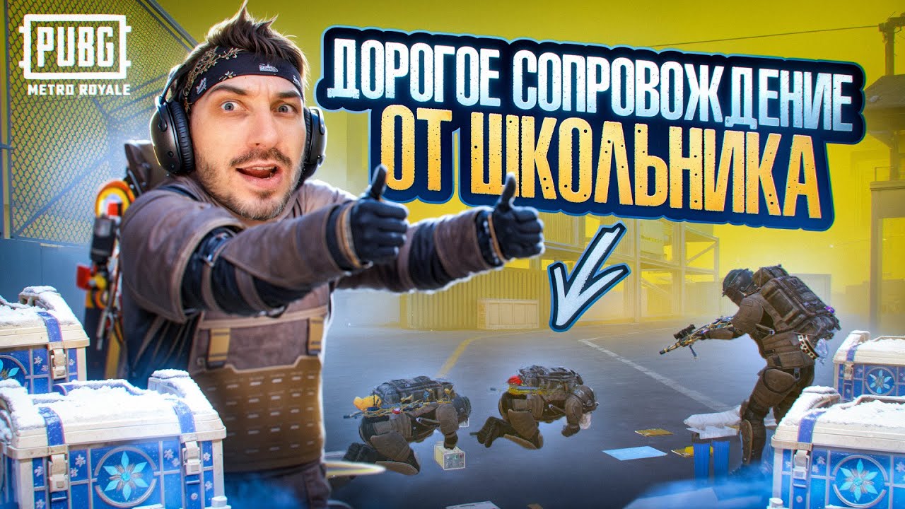 ПРОВЕРКА ДОРОГОГО СОПРОВОЖДЕНИЯ ОТ ШКОЛЬНИКА В МЕТРО РОЯЛЬ 😆