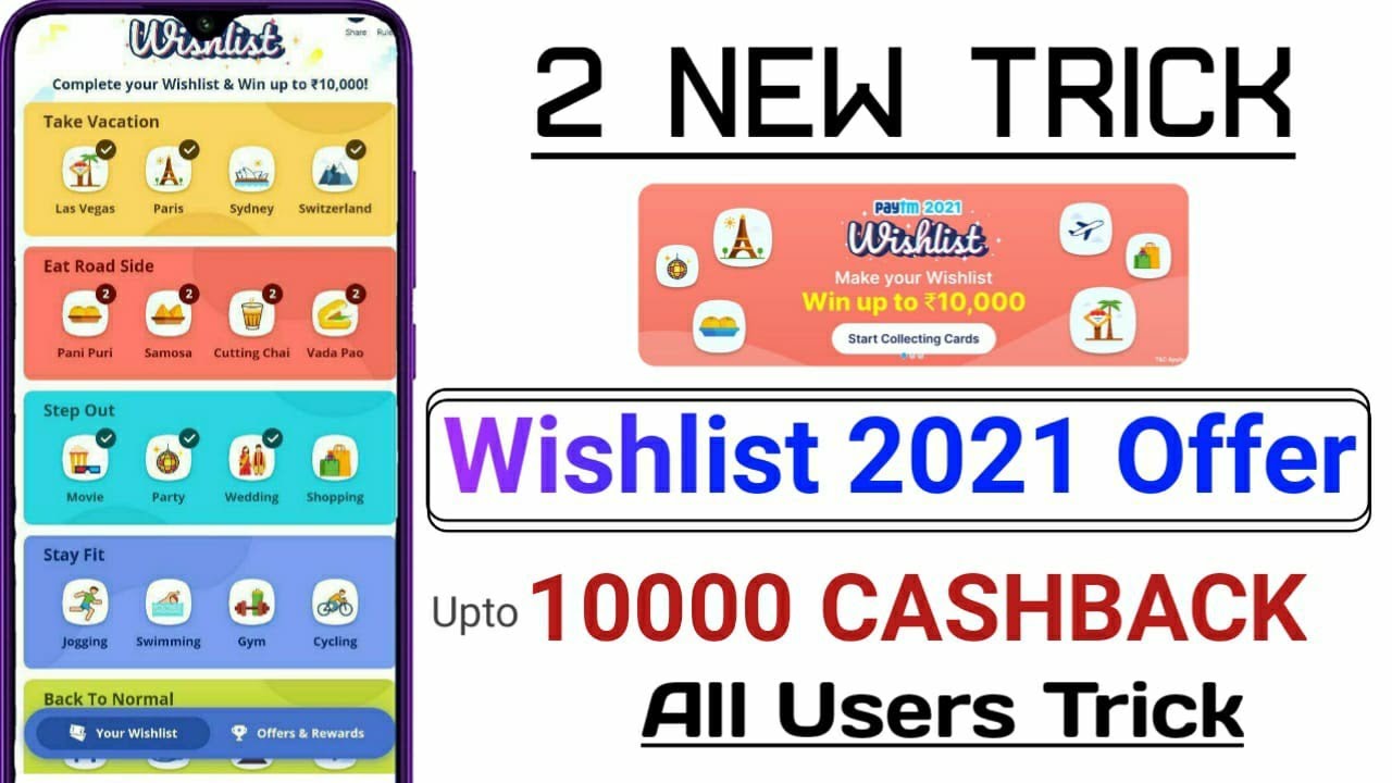 Paytm Wishlist 2020 offer 2 New Trick😲😲|| Collect rare stamp on paytm Wishlist ||