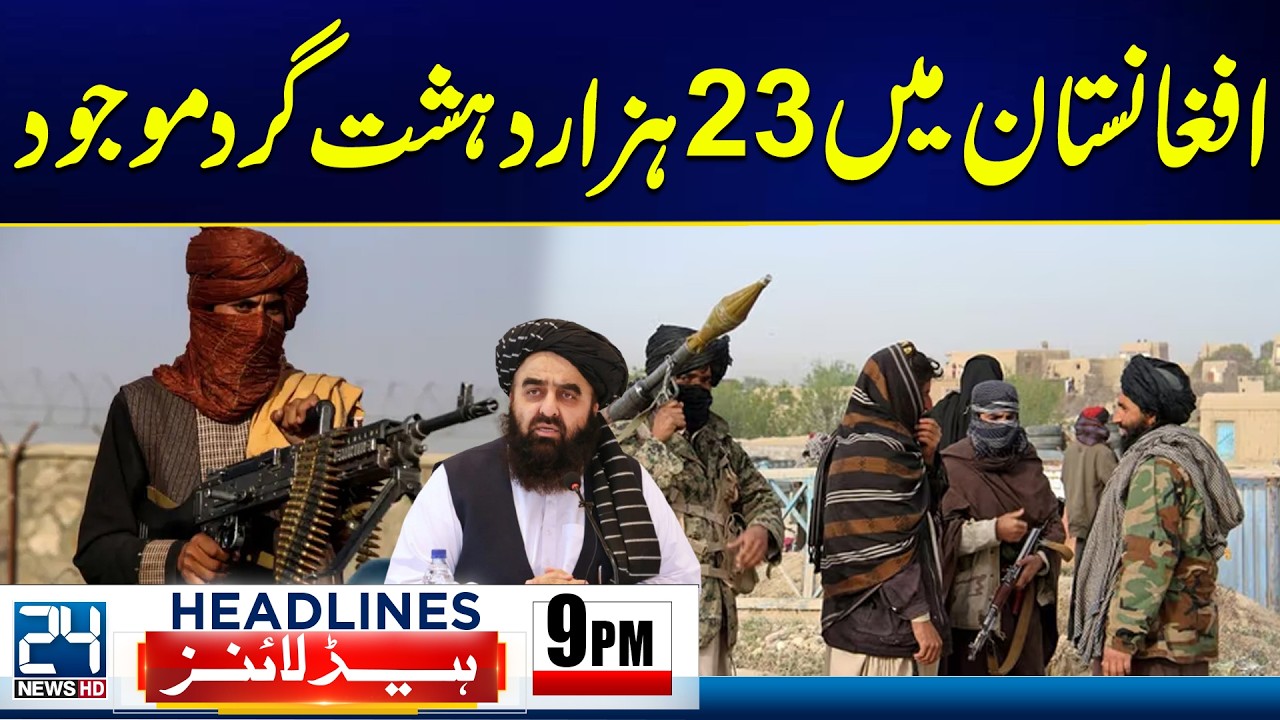Afghanistan is More Dangerous Than Ever - Imran Khan Eye Treatment - 9pm News Headlines - 24 News HD