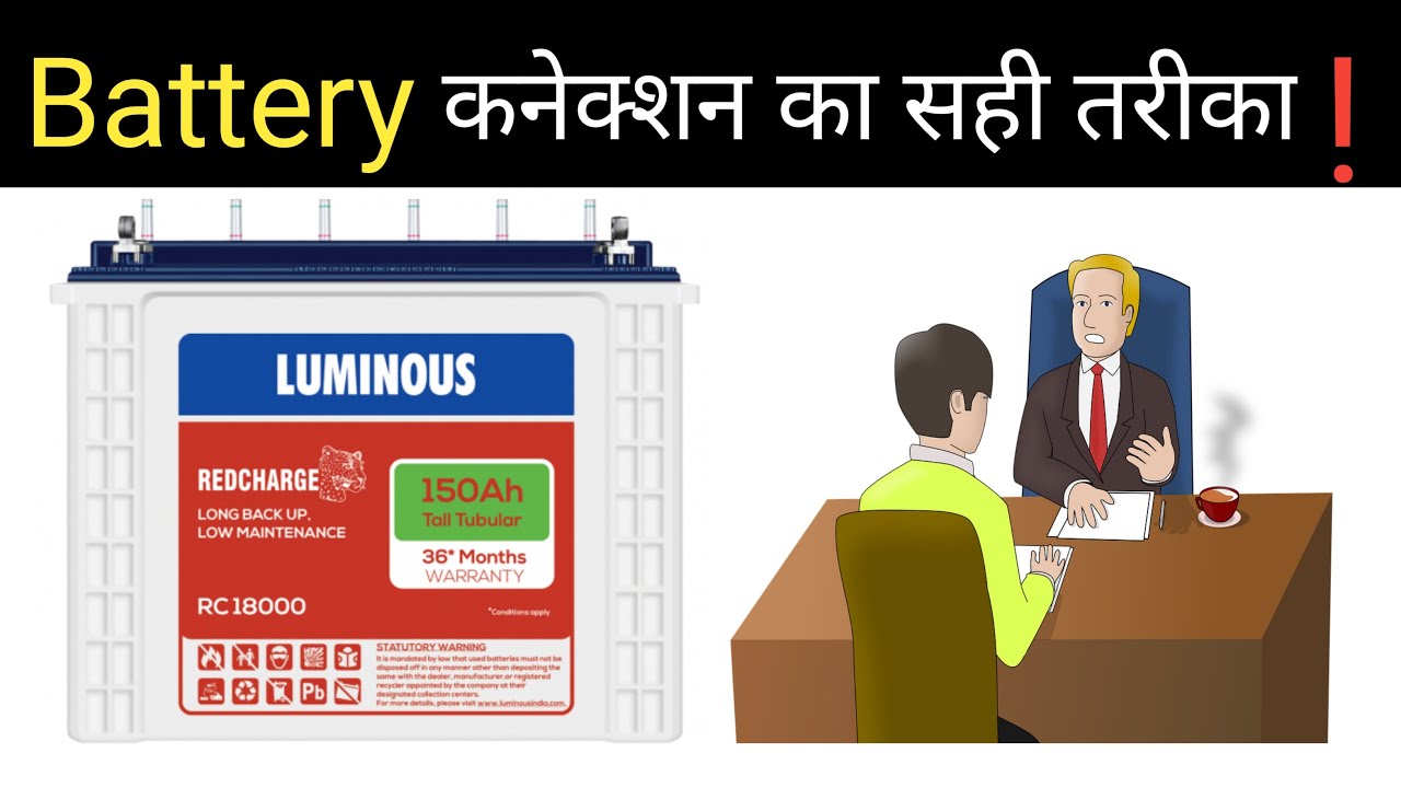 Right way of battery connection | Correct method of Battery connection | target electrician