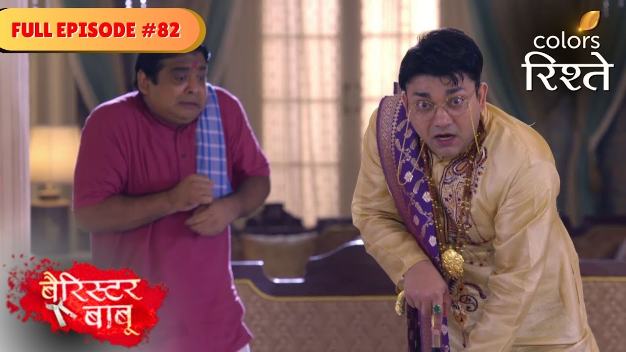 Bondita endures Masterji's violence! | Barrister Babu | बैरिस्टर बाबू | Full Episode 82