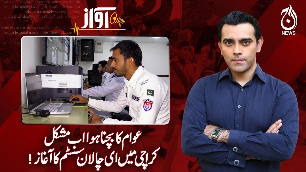 E-Challan System in Karachi | Traffic Police In Action - AWAZ EP# 141 - Aaj New