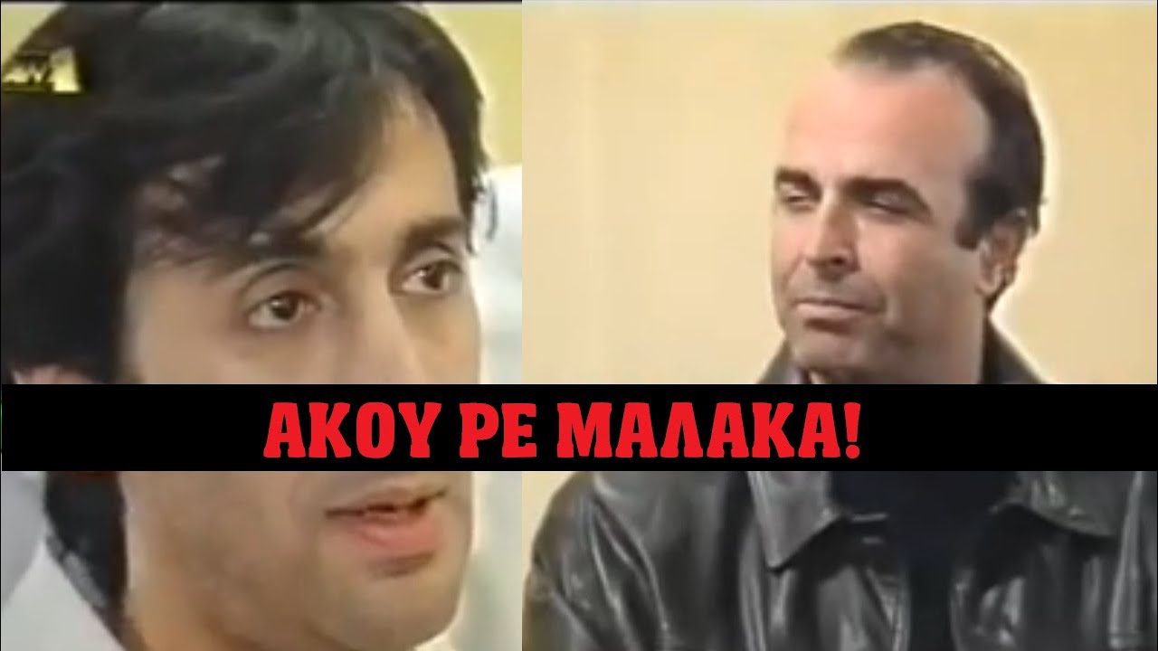 Καλημέρα Ζωή - ΑΚΟΥ ΡΕ ΜΑΛΑΚΑ - Ο Θεοχάρης Απειλεί Αντρίκια το Σταύρο τον Πρεζάκια που είναι Τάβλα