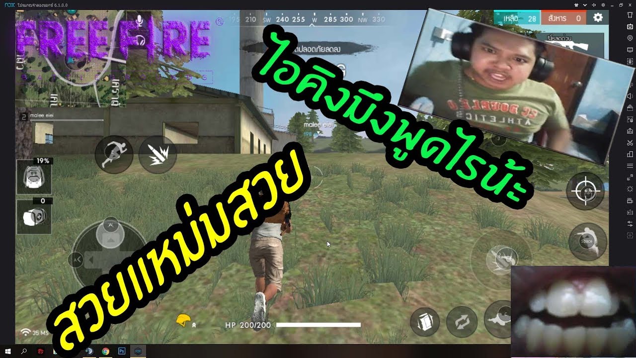 FreeFire - ปั่นมาลีจนหัวเสียกับไอตั้มอย่างฮาบอกเลย5555