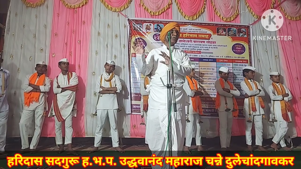 नाम बळे देहि ! असोनिया मुक्त! हरिदास सदगुरू उद्धवानंद महराज चन्ने दुलेचांदगावकर