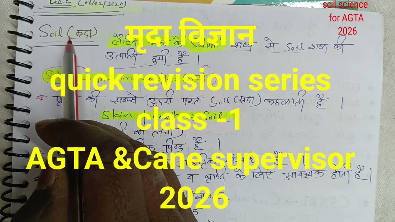 #agtabharti, soil science quick revision series class -1
