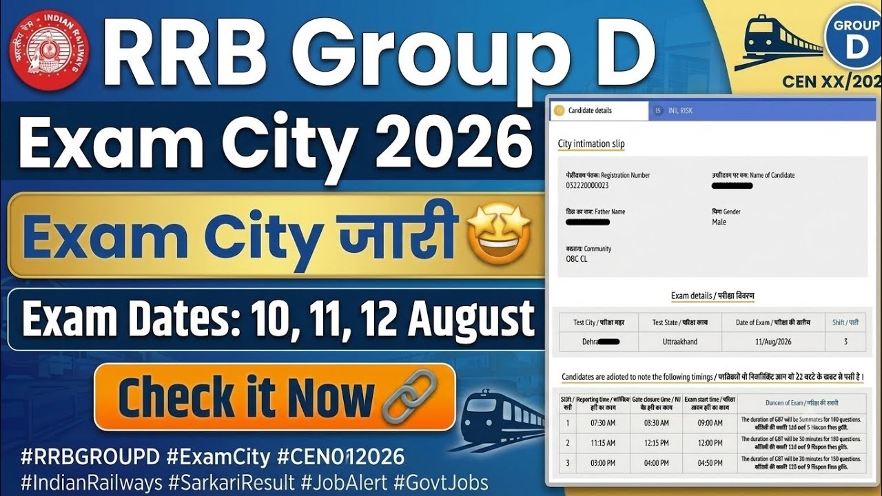 RRB group D City intimation 2026 | RRB group D exam City kaise check Kare | Group D City intimation
