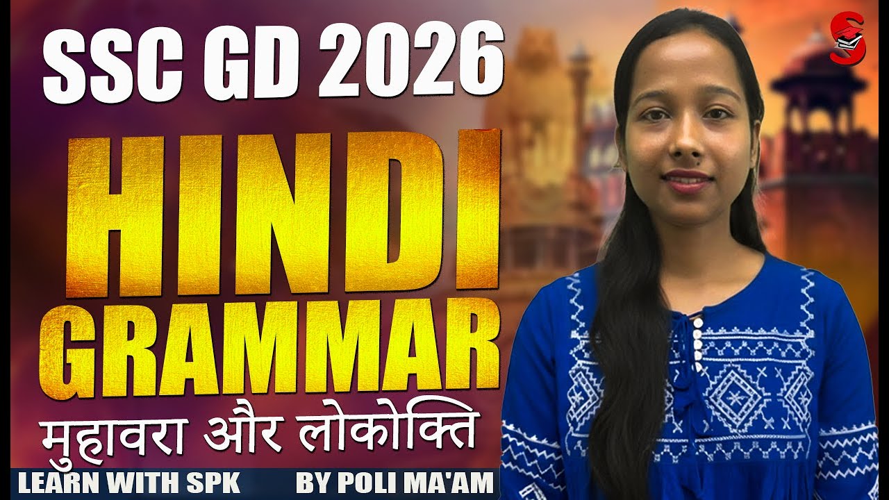 SSC GD 2026 || অসমীয়াত প্ৰস্তুতি || HINDI  Grammar (मुहावरा और लोकोक्ति) ||  MCQ|| By Poli Ma'am