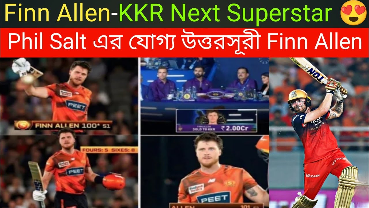 Finn Allen-KKR Next Superstar💥 Phil Salt এর মতোই তাণ্ডব চালাবে Finn Allen ইডেনের মাঠে😍