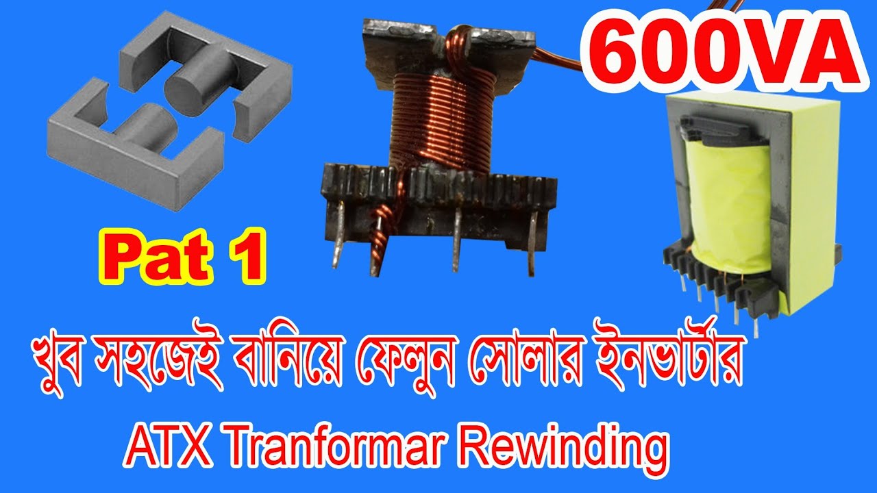 How to make solar inverter 600VA Patr1, transformar ATX rewinding সোলার ইনভার্টার হোমমেড