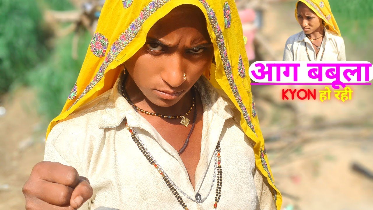 Kis baat per // आग बबूला हो रही है || बहुत ज्यादा गुस्सा #viralvideo 