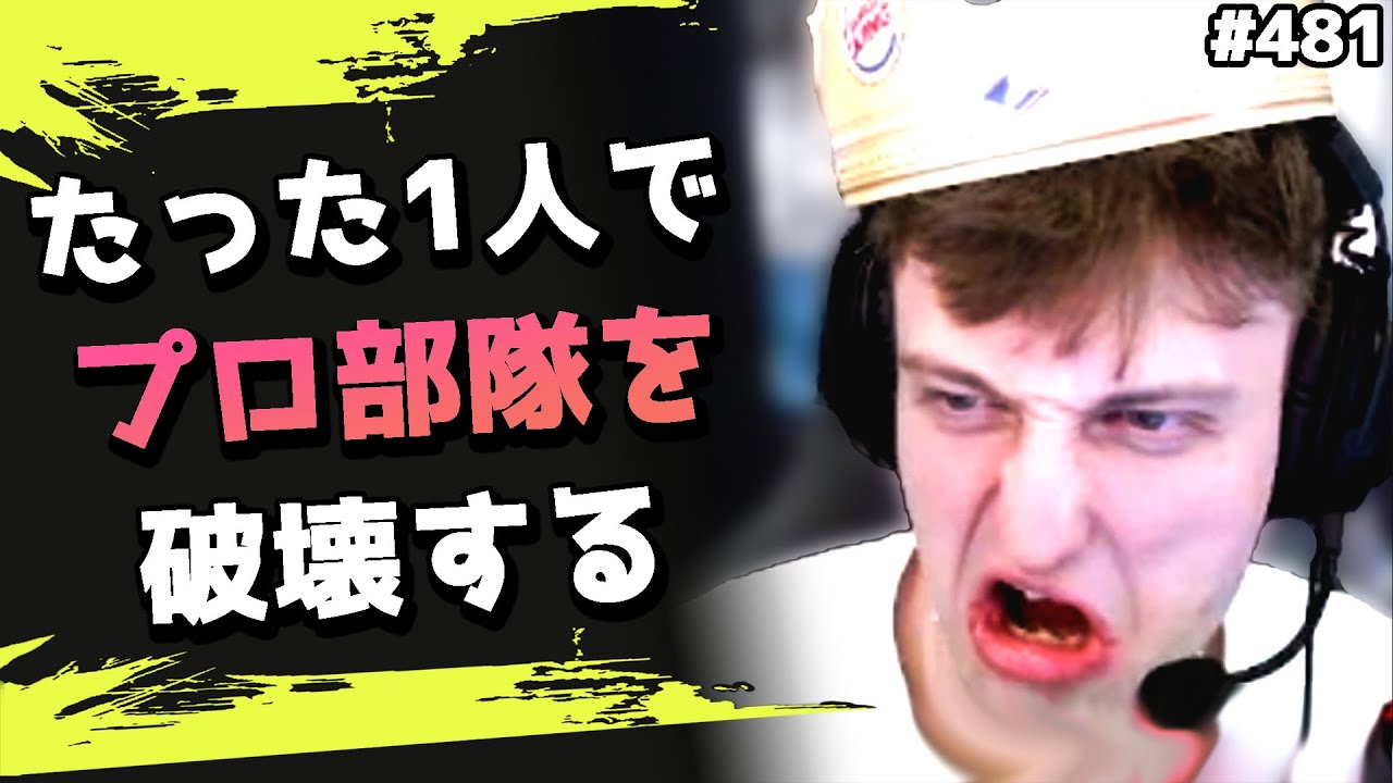 【両視点あり】謎に強すぎるソロ(Mande)にざわつくGenburten部隊！海外配信者ハイライト#481【日本語訳つき】#Apex  #エーペックス #クリップ集