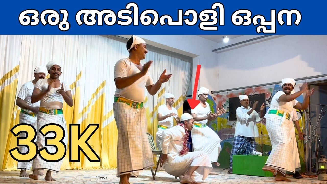 ഒരു അടിപൊളി ഒപ്പന | RDC Mavilayi | മംഗല്യത്തിനു മദ്ഹുകൾ പാടി | Mangalathin madhukal paadi