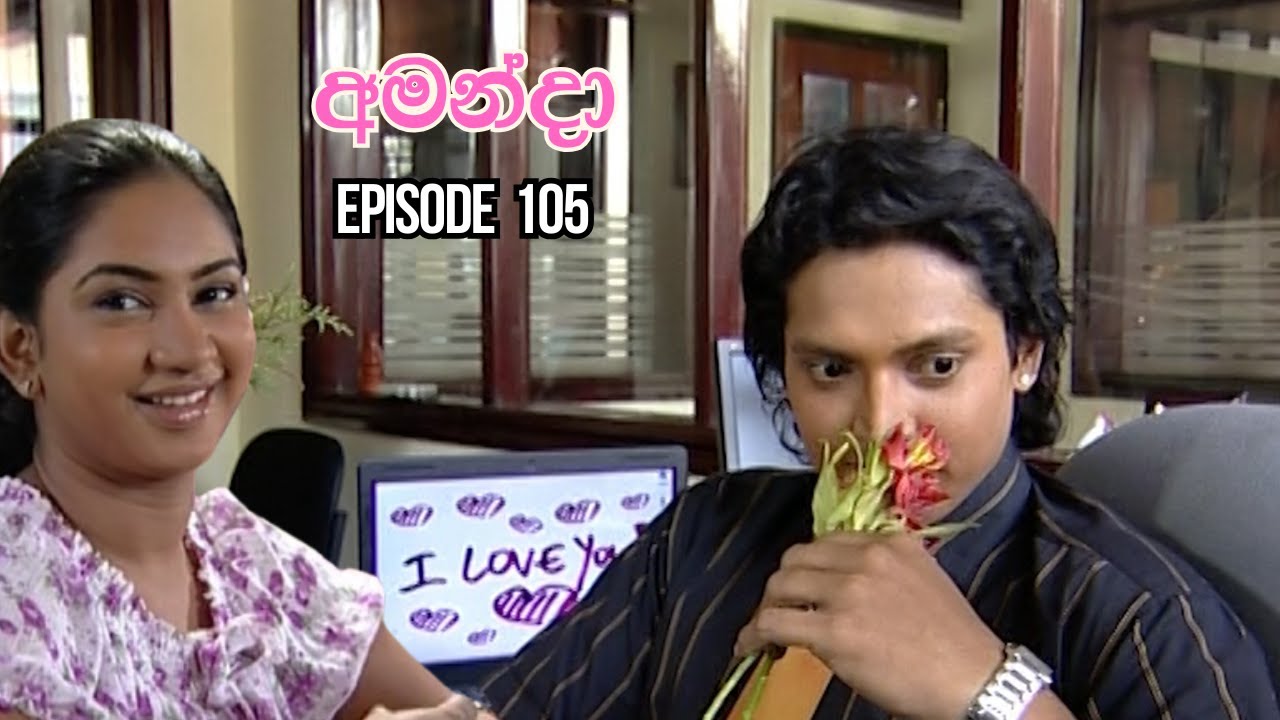Amanda Sinhala Teledrama Episode 105 - (2025-08-05)