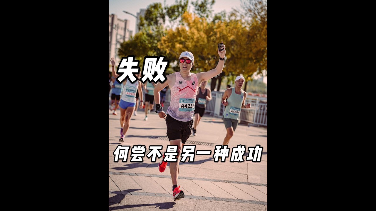 没有PB｜但我的天津马拉松被队友治愈