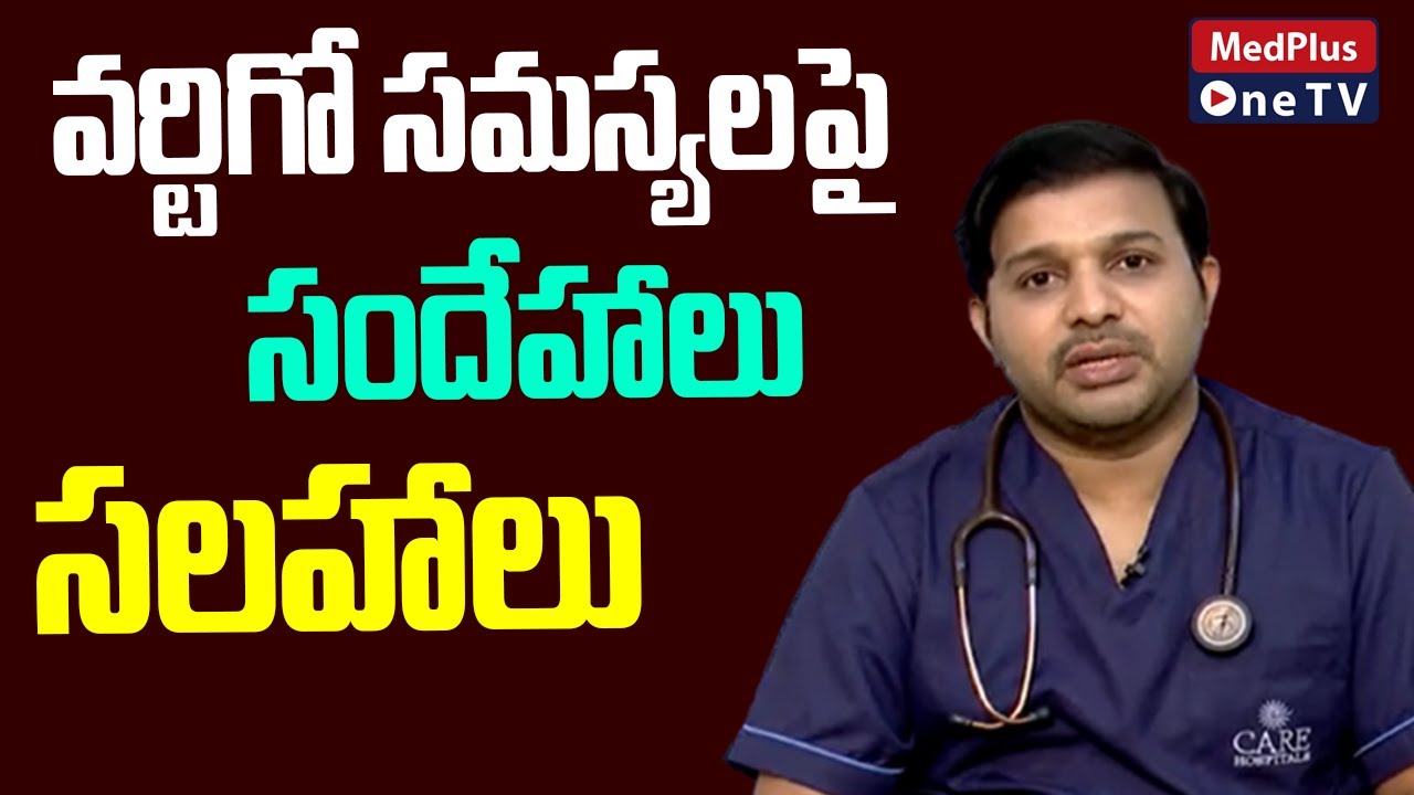 Central Vertigo and Peripheral Vertigo Difference l Treatment,Causes l  Dr T Harish @MedPlusONETV