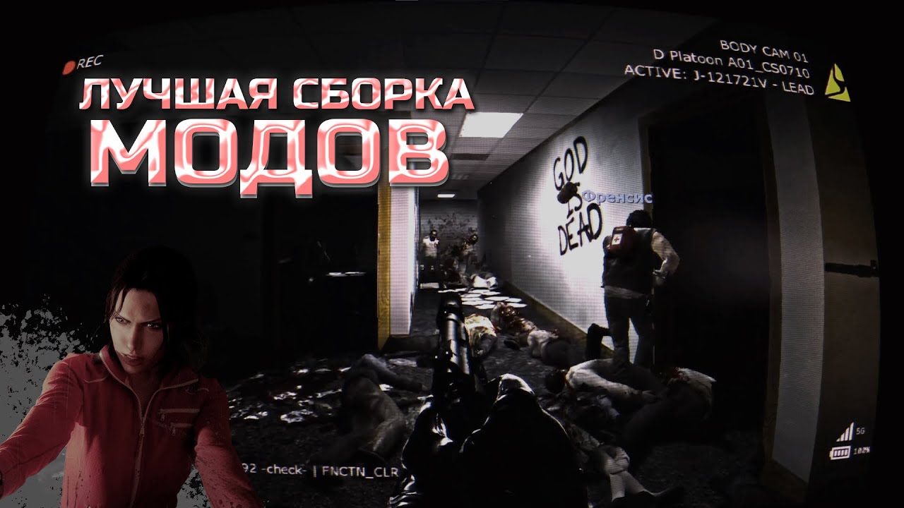 LEFT 4 DEAD 2 ОН ТАКОЙ БОГАТЫЙ...