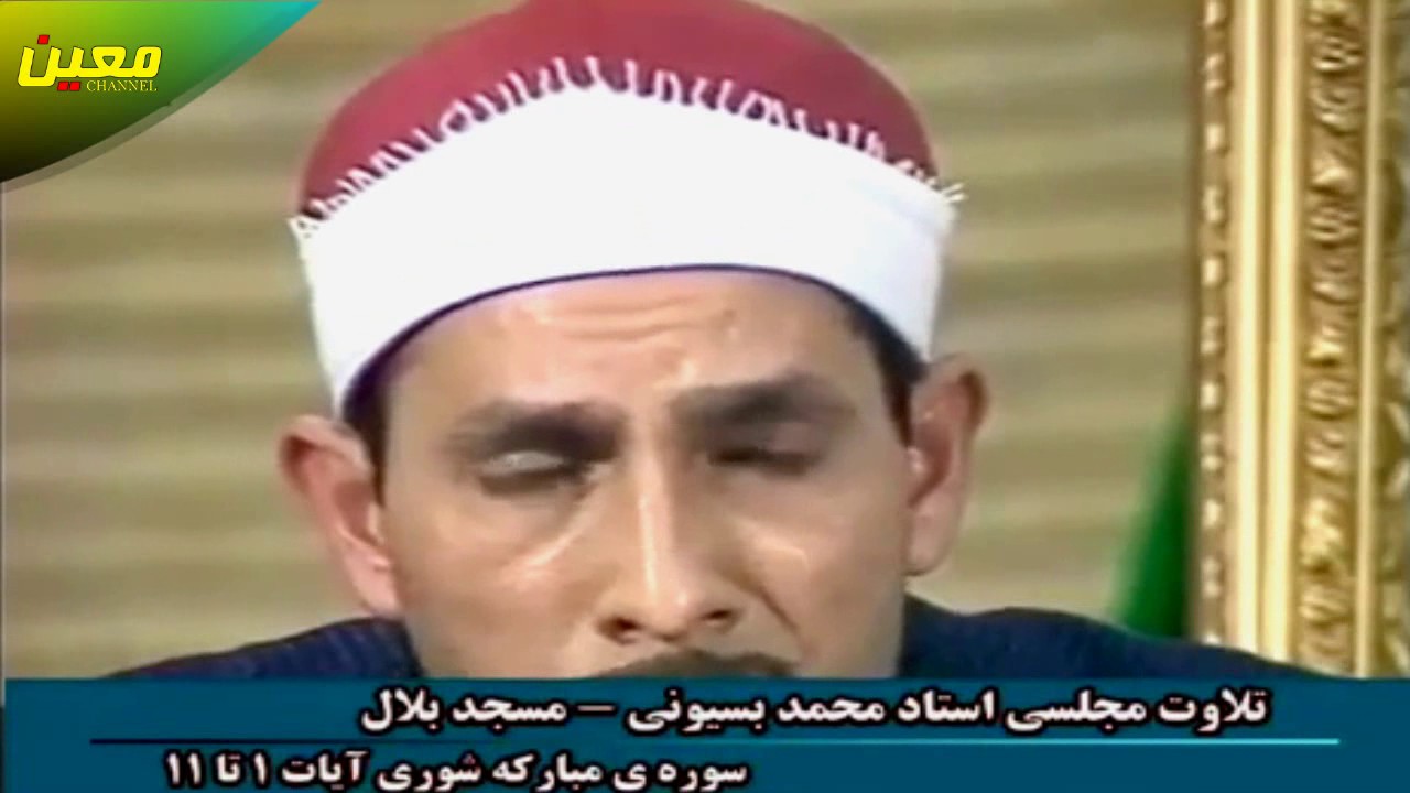 الشيخ محمد أحمد بسيوني ما تيسر الشورى من إيران
