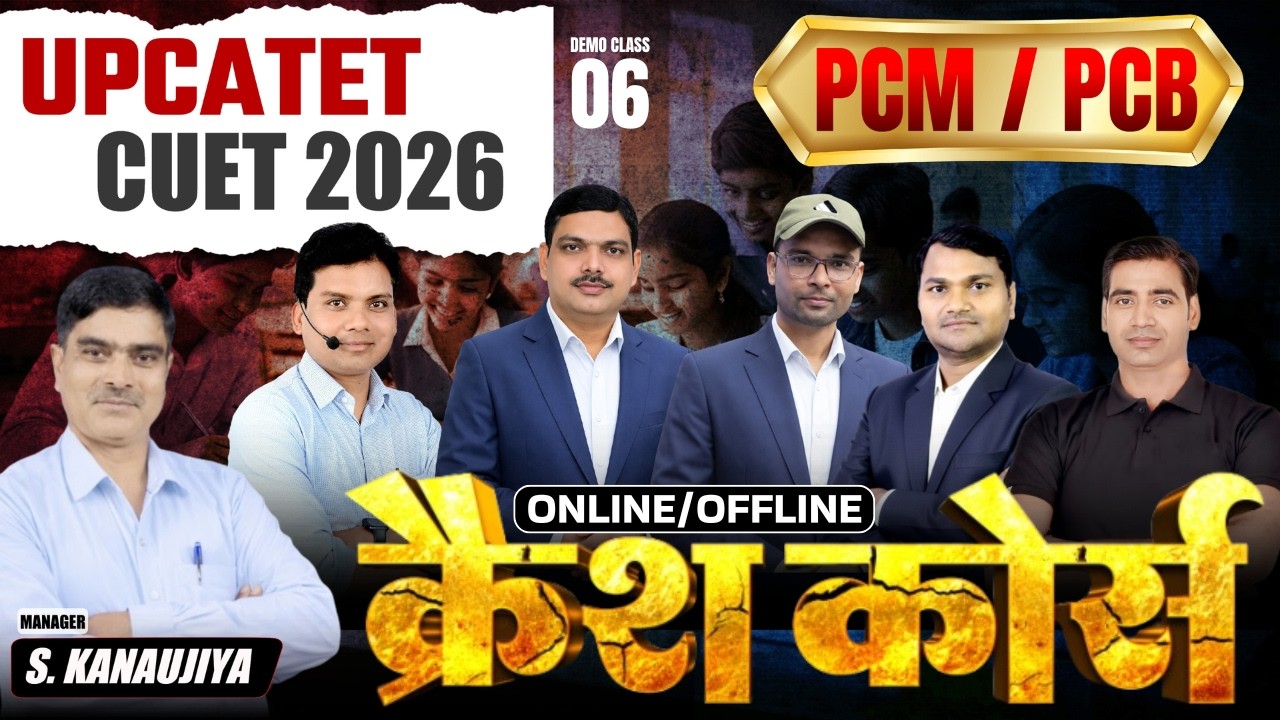 PCM / PCB || UPCATET CUET 2026 || CRASH BATCH ONLINE & OFFLINE HYBRID BATCH || DEMO CLASS- 6