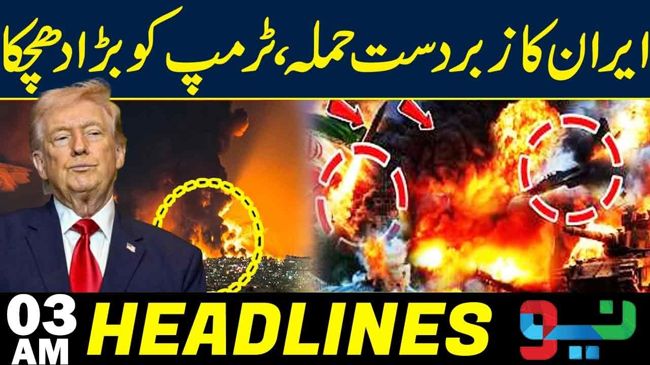 Iran's massive attack, a big blow to Trump | Headlines 03AM | NEO News