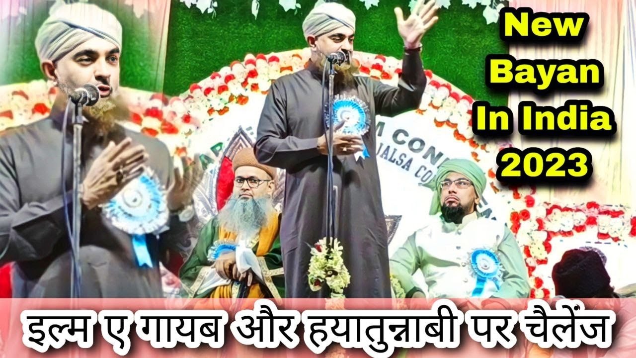 Huzur Ka Ilm e Gaib or Hayat un Nabi Ka Dalil 💯 Hafiz Ehesan Qadri Lecture In India Latest 2023