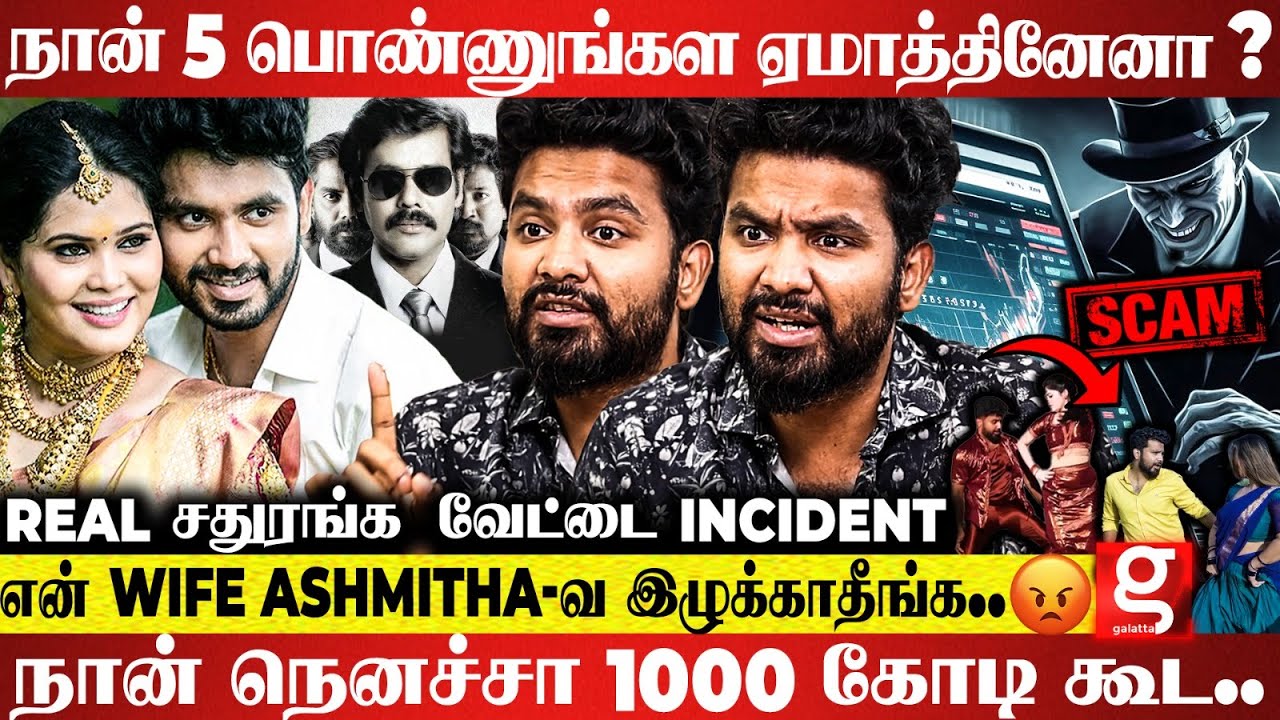 Sri Vishnu Scam 🛑 COMPLAINT பண்ணுங்க நான் FACE பண்ண தயார் 😡 Ashmitha-க்கு சம்மந்தம் இருக்கா..?