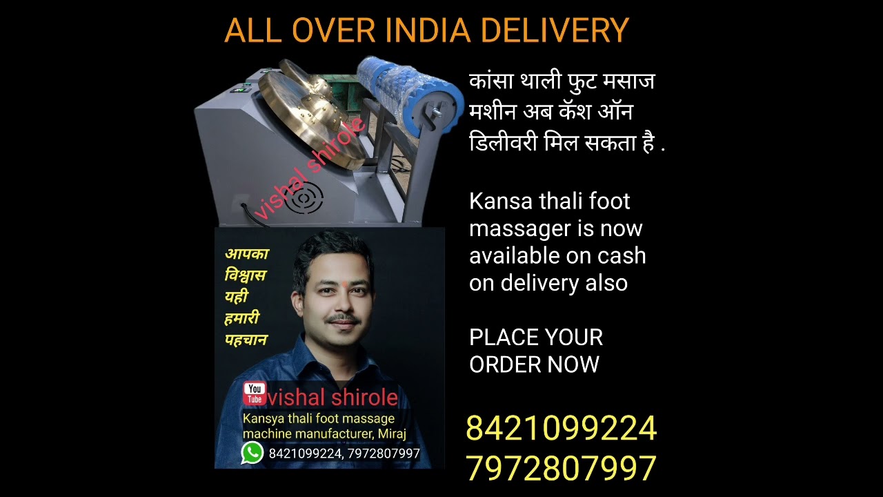 kansa thali foot massage machine l kasya thali foot  machine now cash on delivery @vishalshirole-kansya-thali