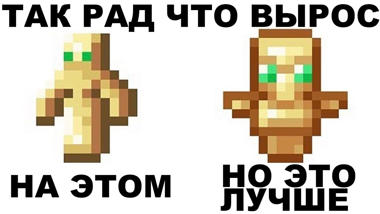 Мемы | Майнкрафт мемы 8