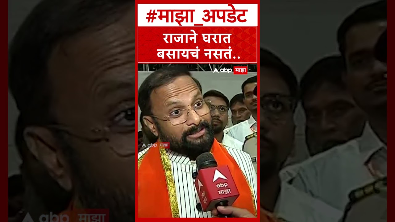 Naresh Mhaske On Uddhav Thackeray :राजाने घरात बसायचं नसतं.., उद्धव ठाकरे यांच्यावर टीका