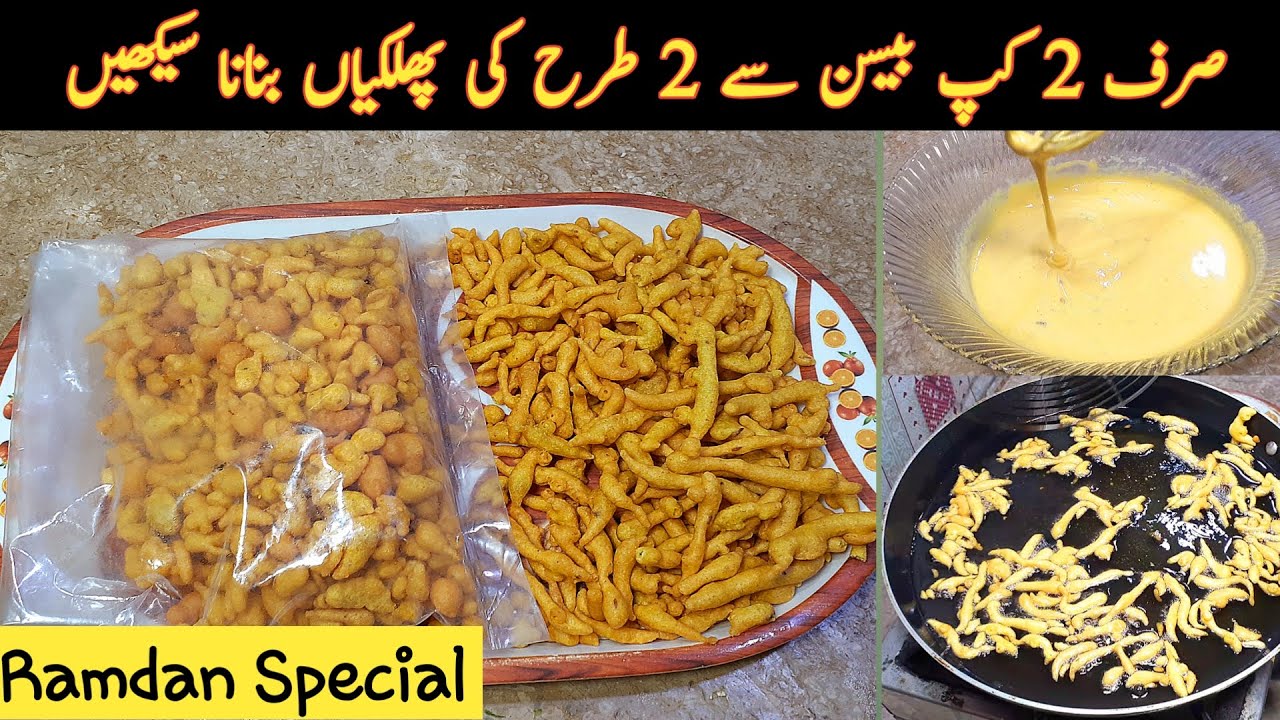 Dahi Phulki & Bhalla Recipe | Homemade Phulki Recipe | Besan Ki Boondi For Dahi Bhally | Chef Amna