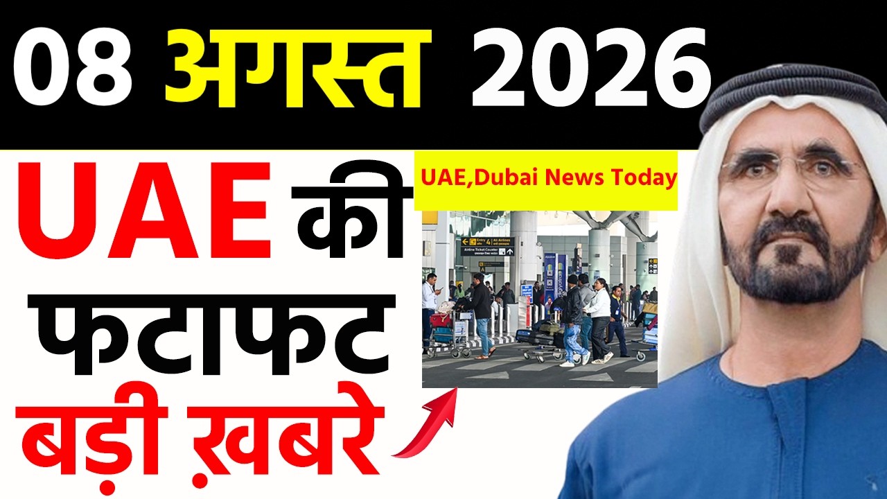 UAE Today News: 3-Day Weekend Announced, Dubai RTA Summer Campaign, Dubai Police, Gold & Riyal Rates