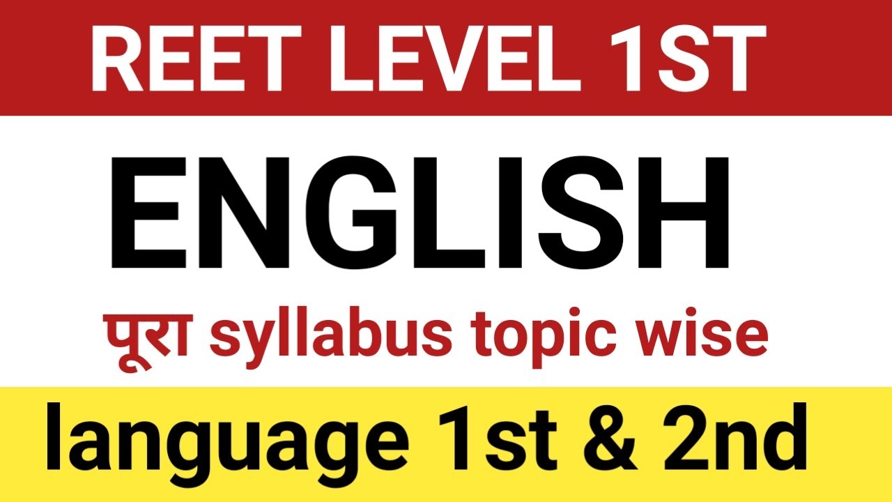 Reet english syllabus level 1 | reet level 1st english syllabus | reet english syllabus 2021 | reet