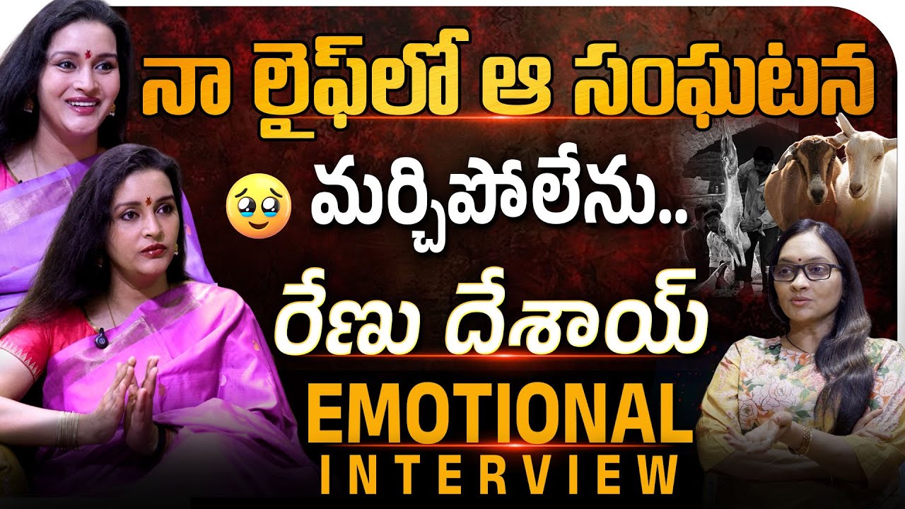 Renu Desai Emotional Interview with Journalist Anjali | Animal Abuse |@SignatureStudiostv