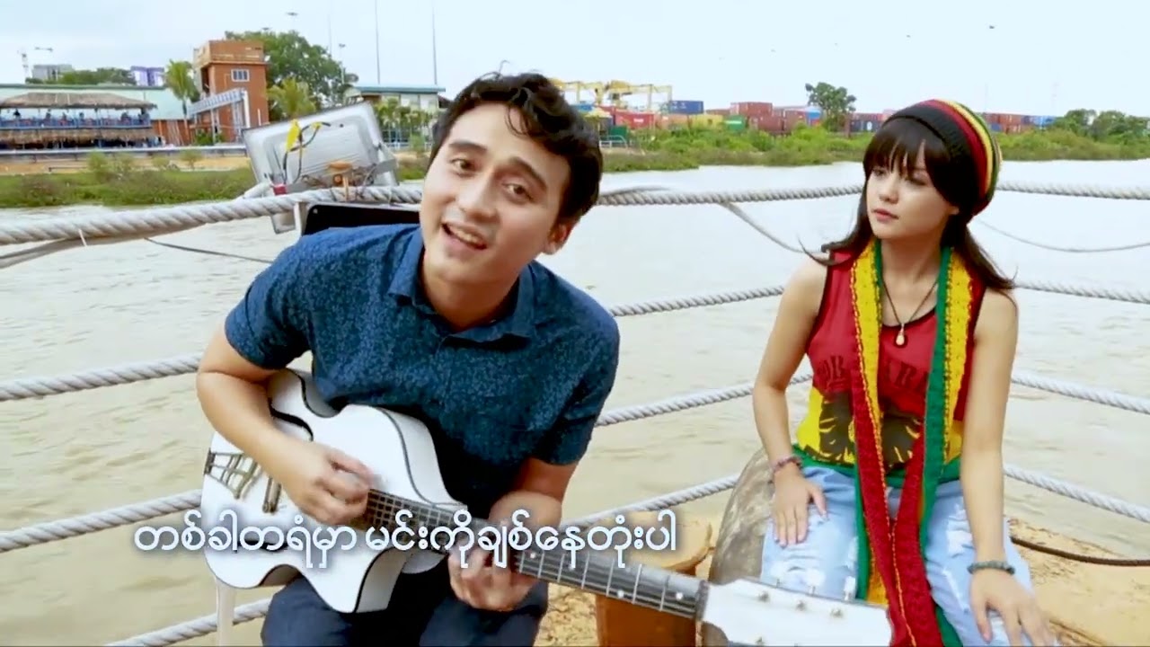 ရှိနေဆဲ - Saw, ZiG, စောဖိုးခွား [Official MV]