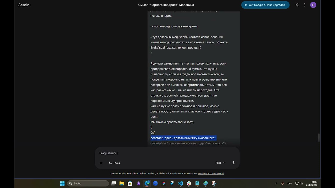 Вторая итерация понимания, 10