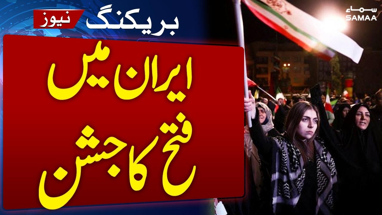 Ceasefire Extended Victory Celebrations in Iran | Massive Public Reaction | Iran-Us War | SAMAA TV