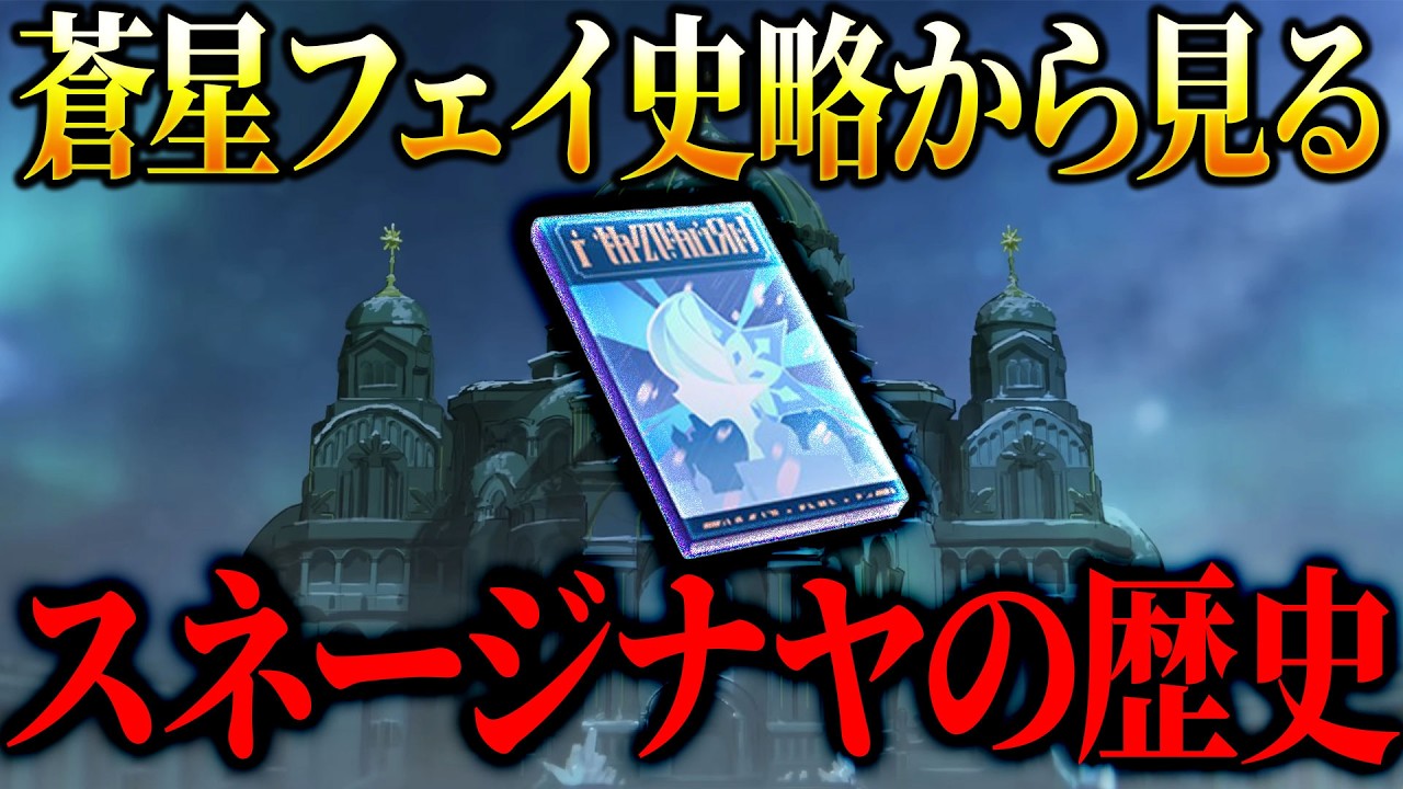 【原神】スネージナヤの歴史が判明！？生々しすぎる魔神戦争と女皇・ファデュイの誕生【ゆっくり解説】
