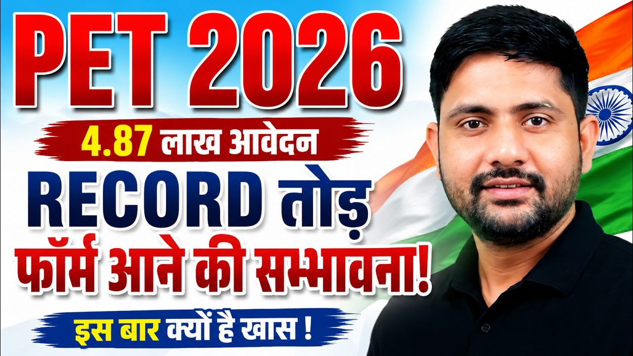 UPSSSC PET 2026 🔥 | 8 Lakh OTR | 4.87 Lakh Forms | PET Best Batch | Upcoming Vacancy | Ankit Sir